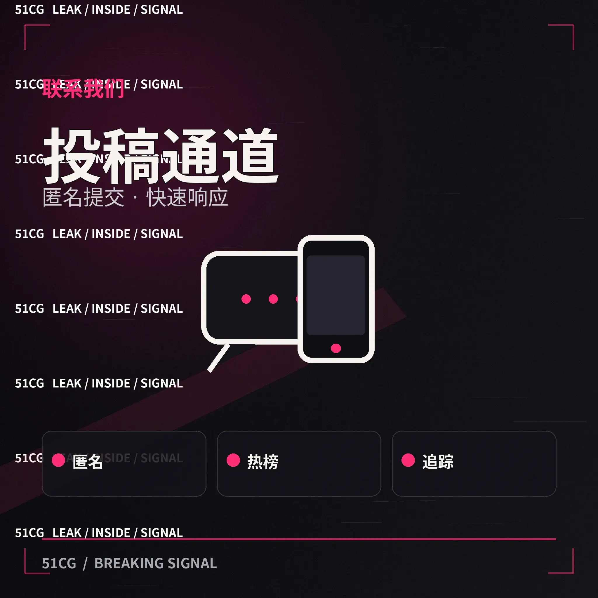 公开信息反馈与内容纠错场景