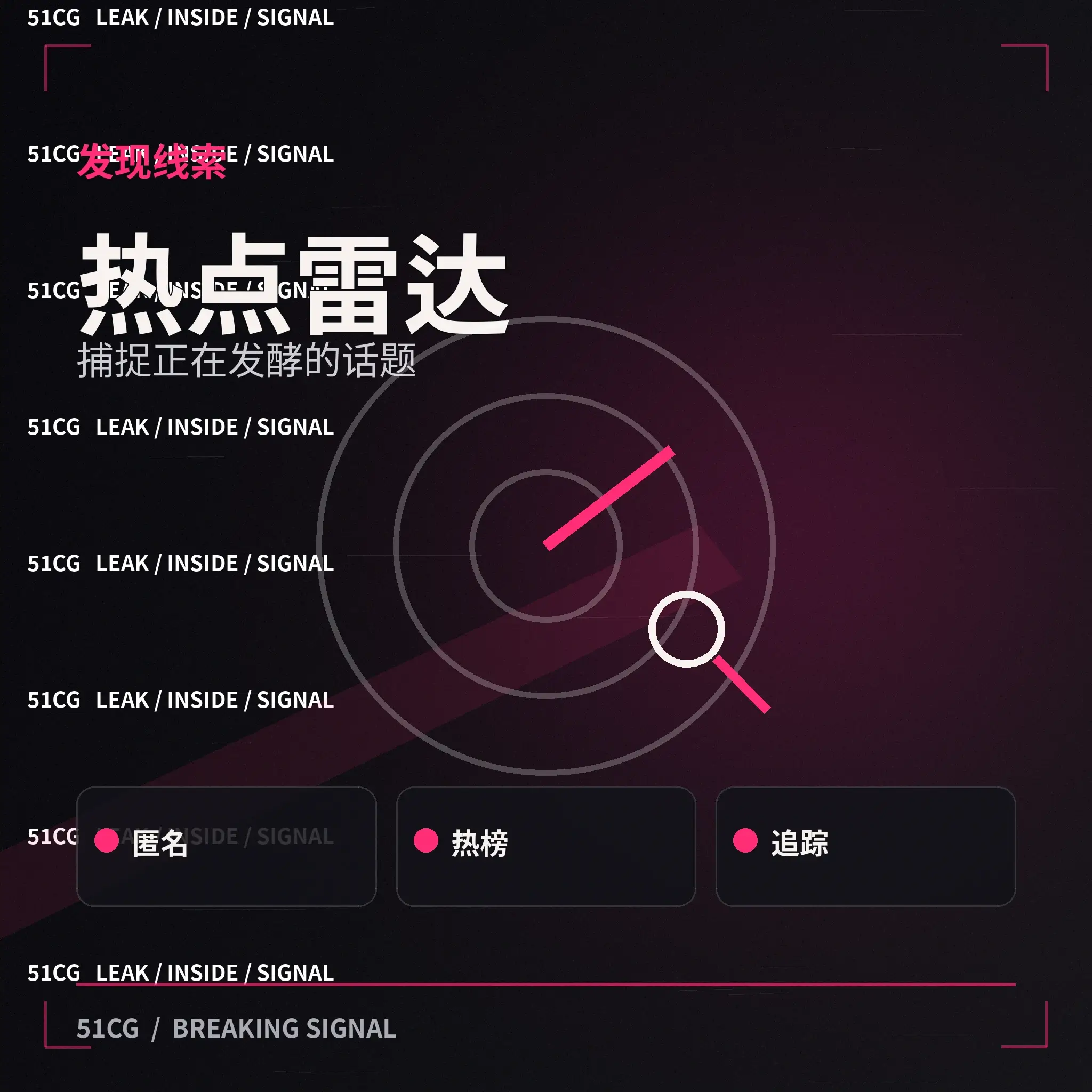 娱乐热点发现与信息整理场景