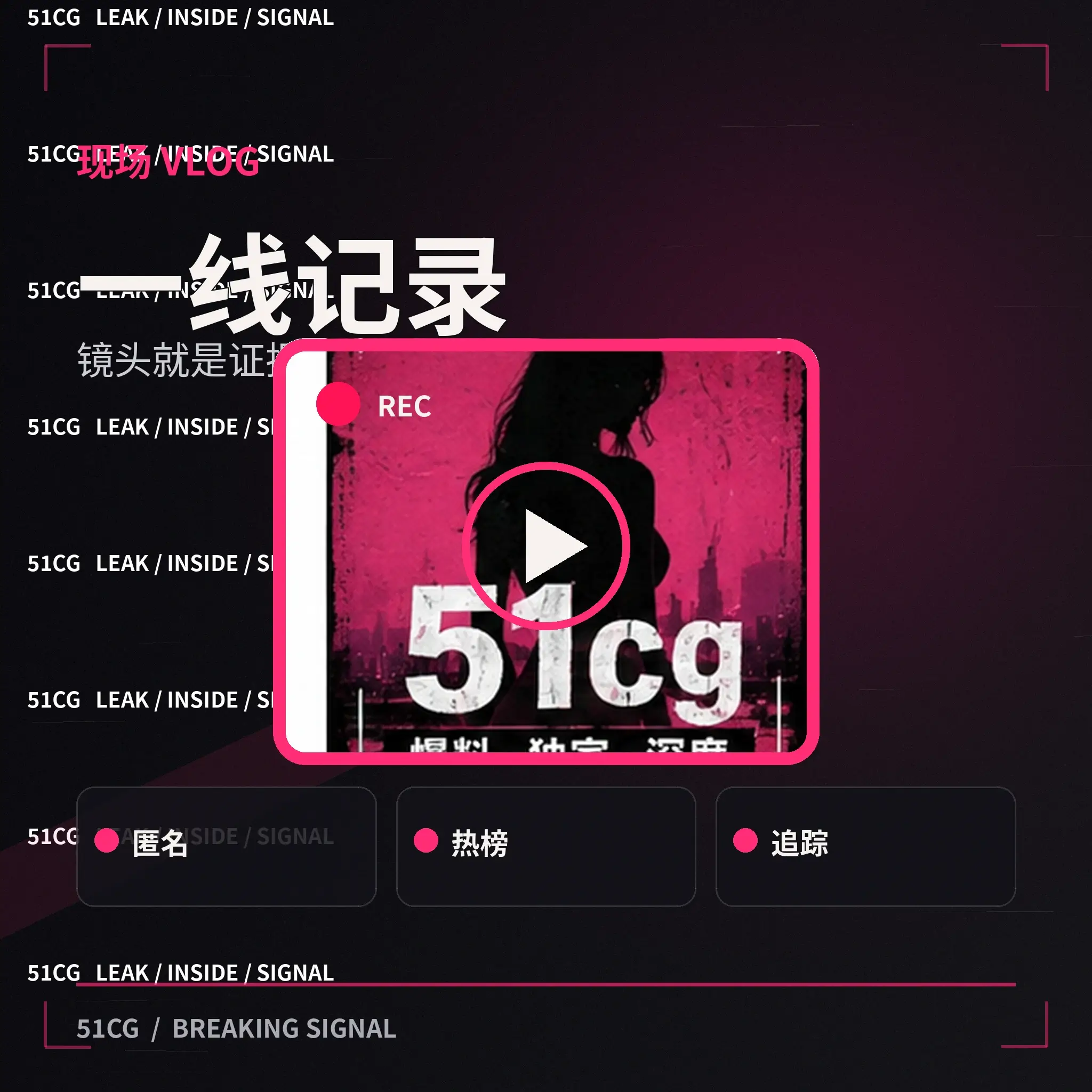 闻澈公开职业资料配图